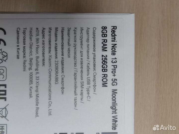 Xiaomi Redmi Note 13 Pro+, 8/256 ГБ