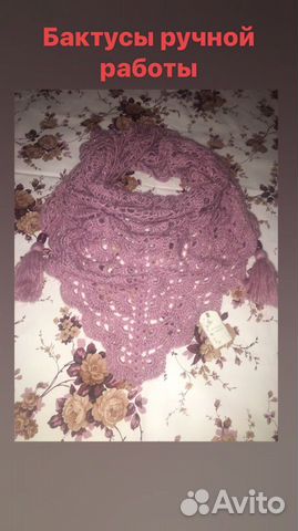 Вязаные бактусы