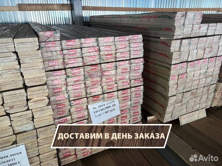 Вагонка штиль