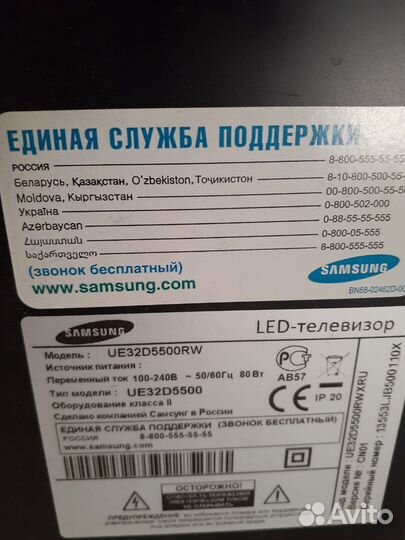 Телевизор samsung smart tv 32