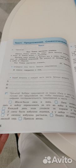 Проверочные работы 3 класс по русскому языку