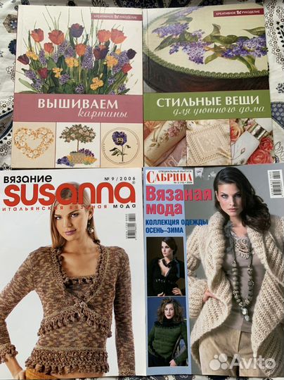 Журналы и книги по рукоделию