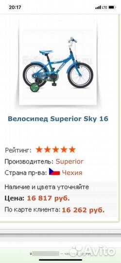 Велосипед детский