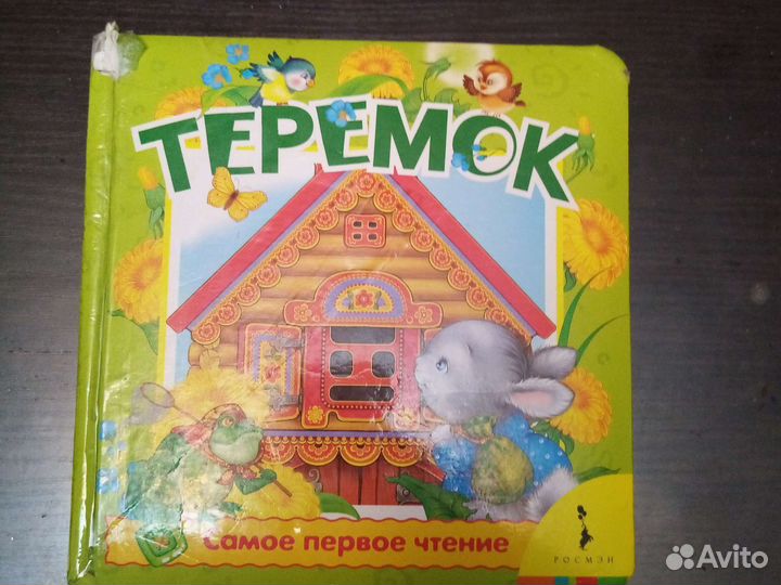 Детские книжки для малышей