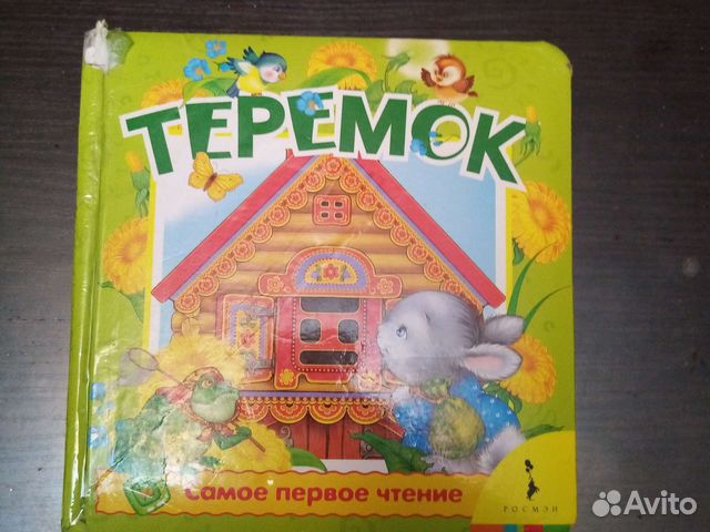 Детские книжки для малышей