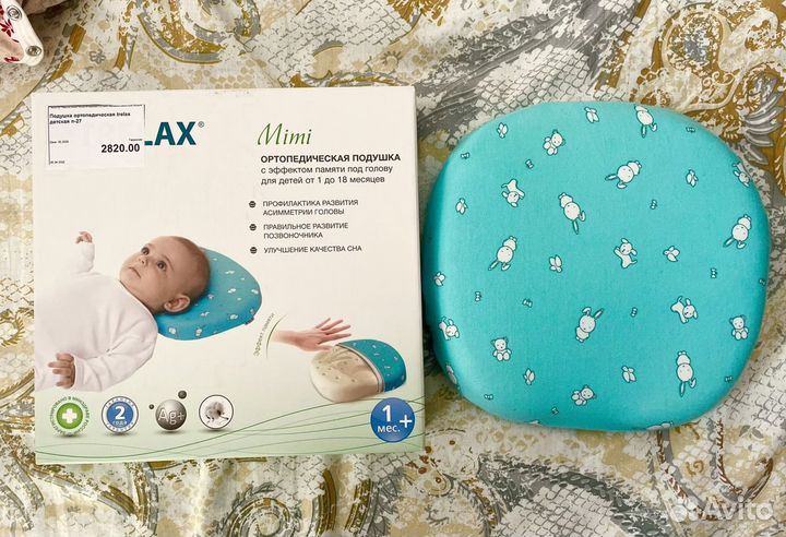 Подушка ортопедическая