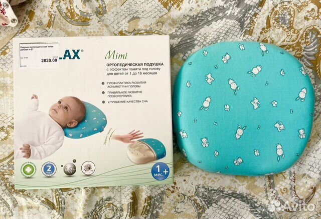 Подушка ортопедическая