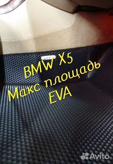 Коврики bmw x5 e70 g05 e53 eva 3D с бортами эва