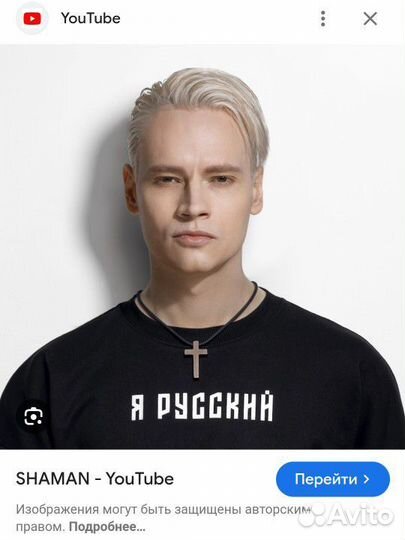 Билеты на концерт шаман