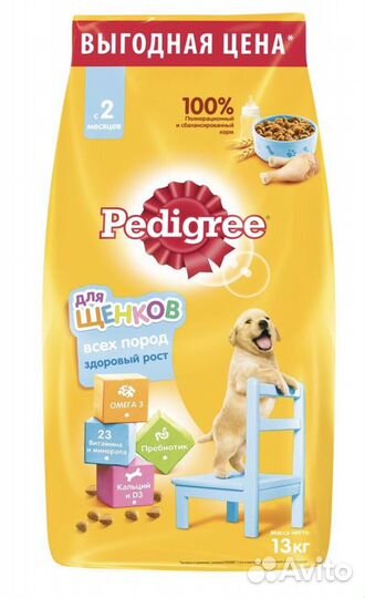 Pedigree 13 кг