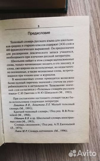 Словарь англо-русский