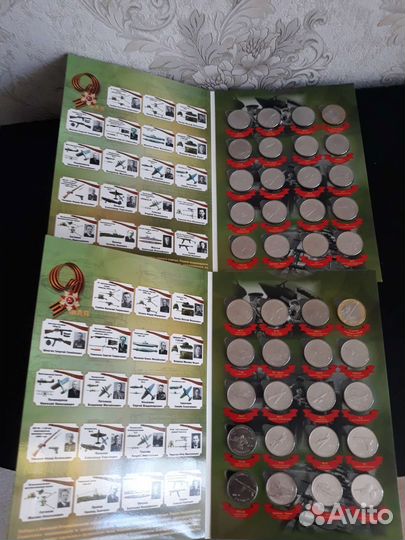 Набор монет Оружие Победы