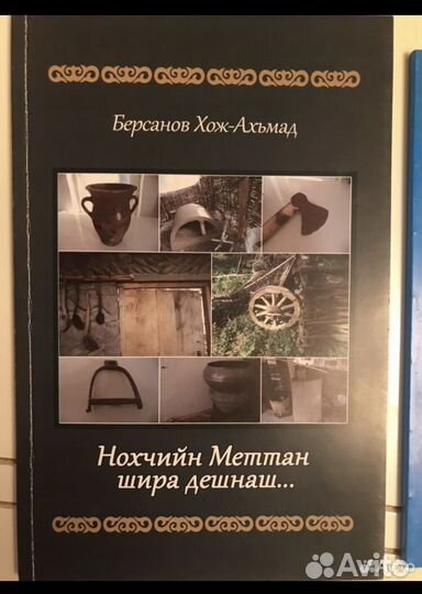 Берсанов Х-А