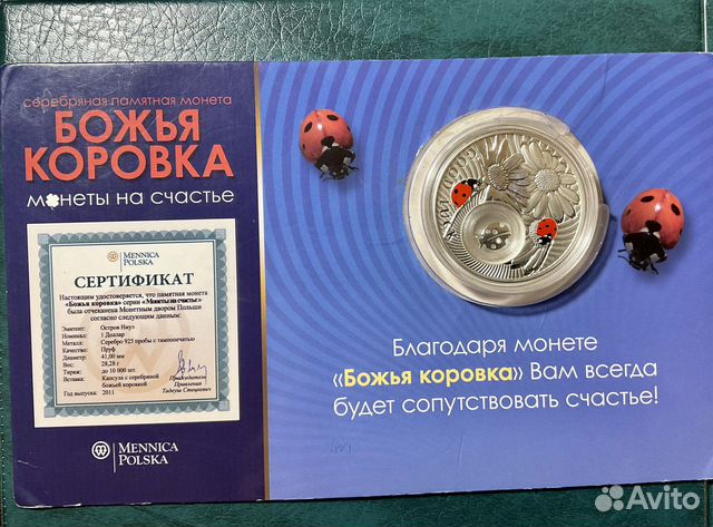 Монета серебрянная Божья коровка на удачу