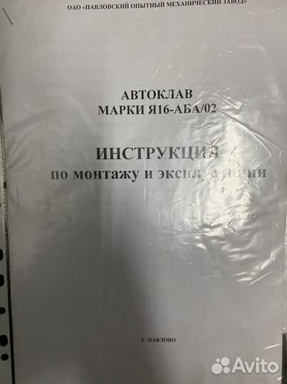 Консервное оборудование