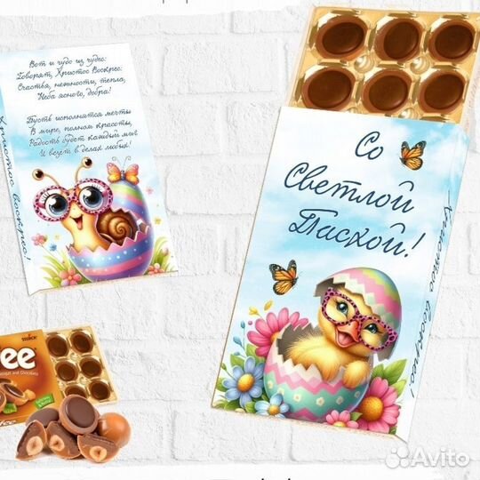 Сладкий подарок на Пасху