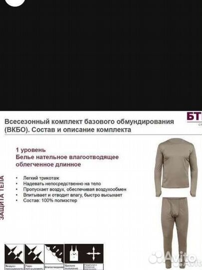 Бельё нательное вкпо