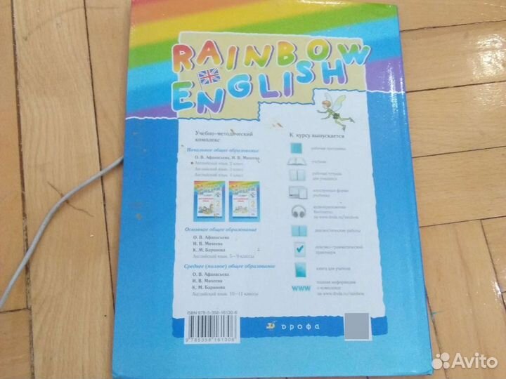 Учебник по английскому языку 2 класс. Афанасьева