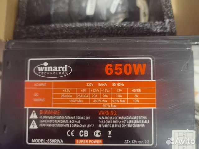 Блок питания для пк 650w купить в Санкт-Петербурге | Электроника | Авито