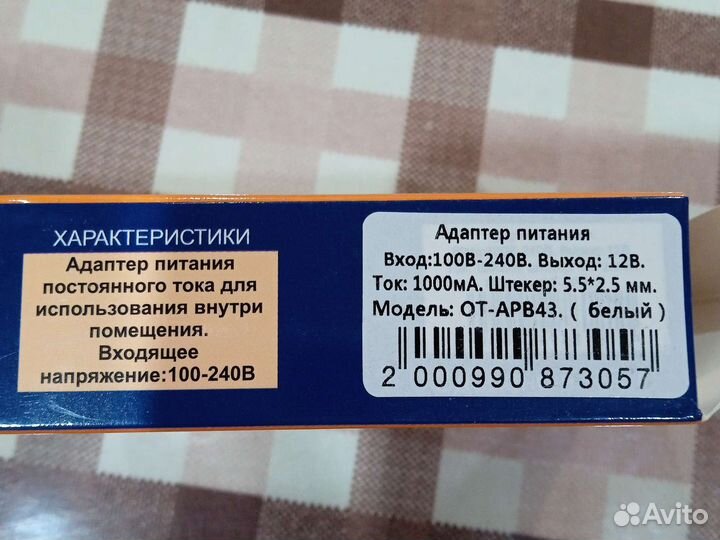 Адаптер питания