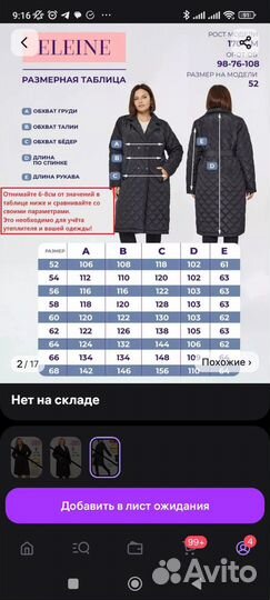 Пальто демисезонное 58