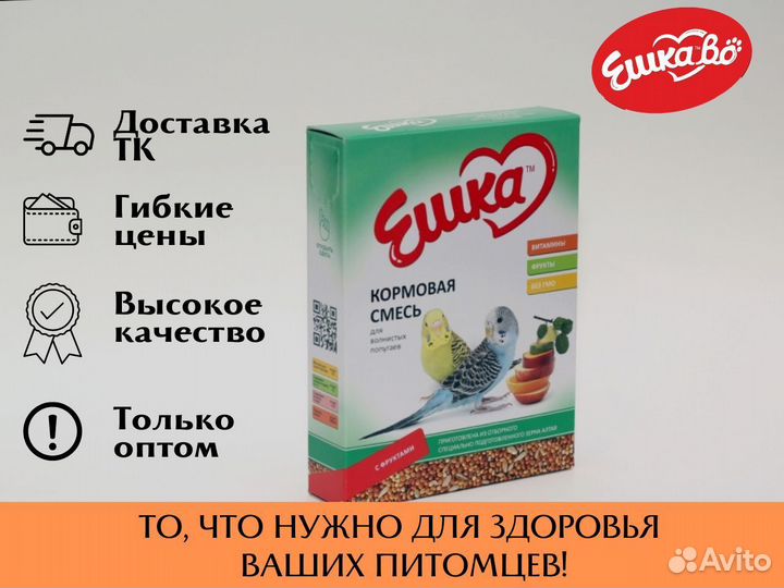 Купить корм для попугаев оптом