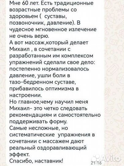 Ищу модель на массаж