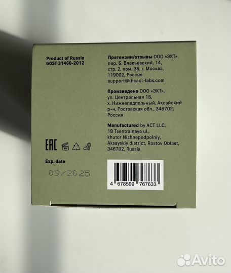 Лосьон для тела The Act XX