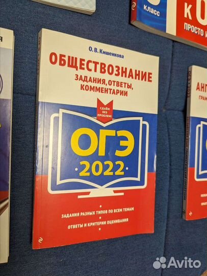 Сборники по подготовке к огэ/егэ 2022