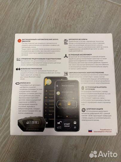 Автосигнализация pandora dx 9x