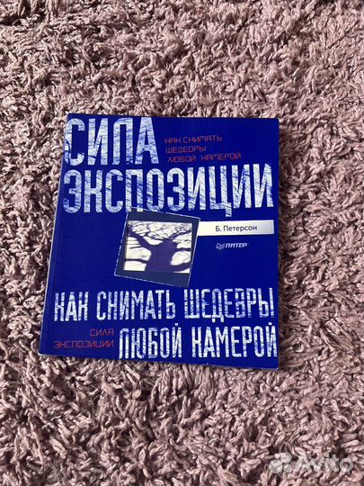 Книги по фотографии для фотографов