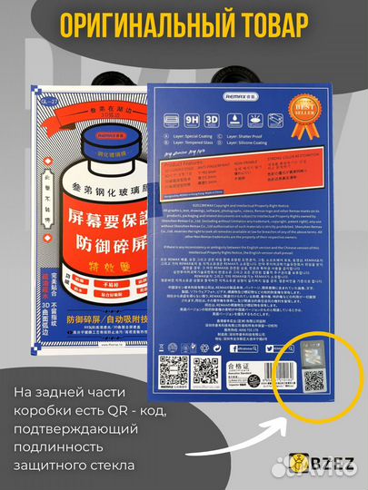 Защитное стекло для iPhone 11 / 13 / 14 / 15 /pro