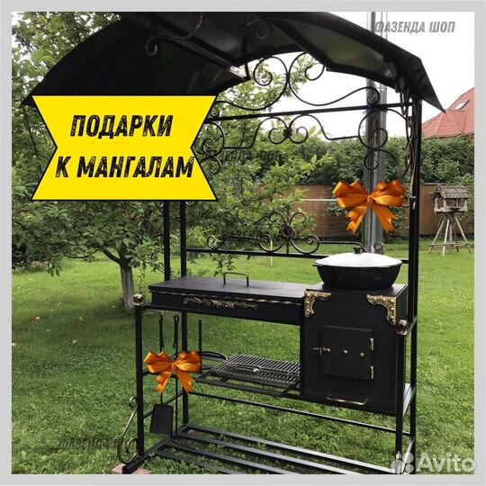 Мангал с крышей