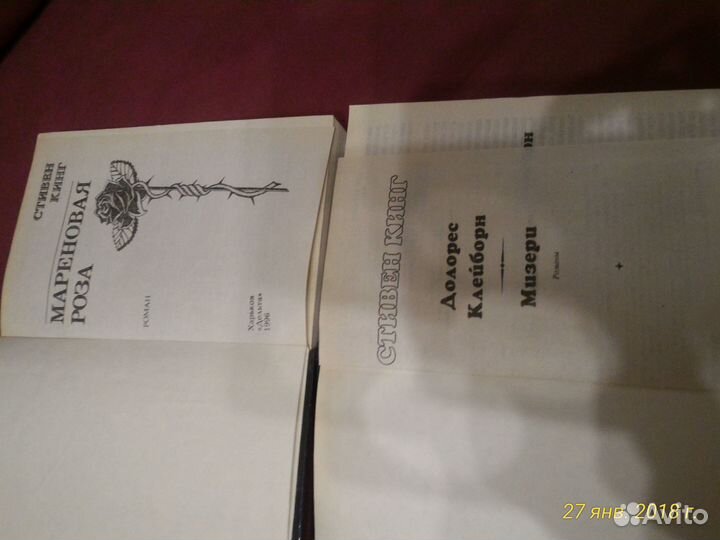 Книги Стивен Кинг Дин Кунц триллеры бестселлеры