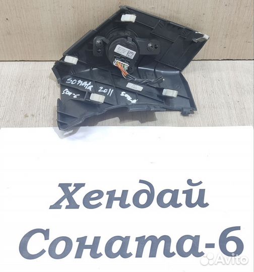 Кнопка запуска двигателя Hyundai Sonata 6, 2012г