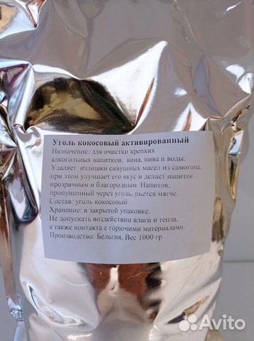 Уголь кокосовый, Уголь активированный XDP-1