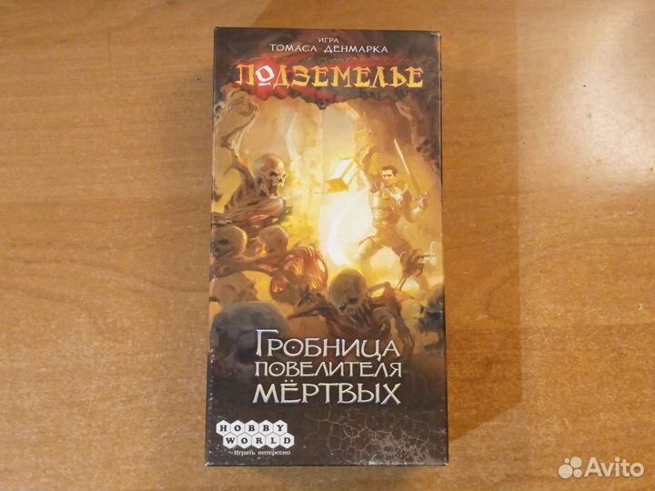 Настольная игра Подземелье