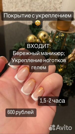 Ногти на дому