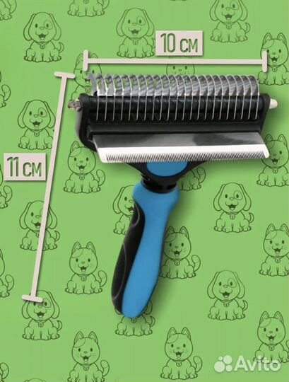 Фурминатор Колтунорез вычесыватель шерсти