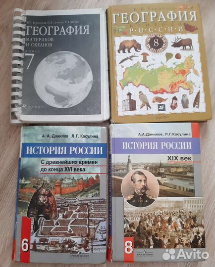 Учебники 6,7,8 класс
