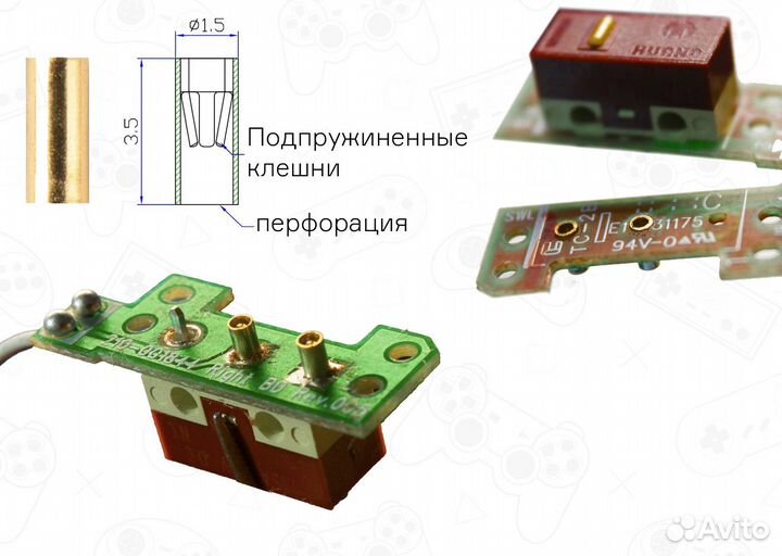 Микропереключатели для мышек