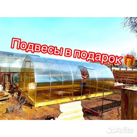 Теплица с дугами через 65 см купить в Иркутске | Товары для дома и дачи ...