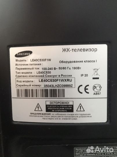 Samsung le40c530f1w