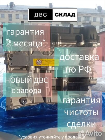 Новый двигатель(двс) G4fс Hyundai solaris 1.6