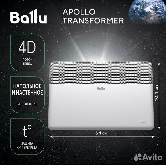 Конвекторный обогреватель ballu Apollo Transformer