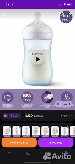 Бутылочка avent новая