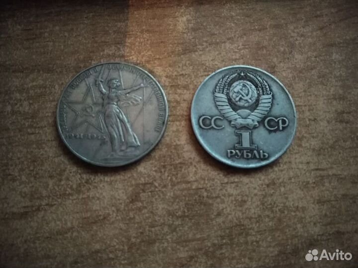 Монеты СССР