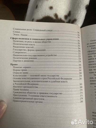 Пособие для подготовки к огэ по обществознанию