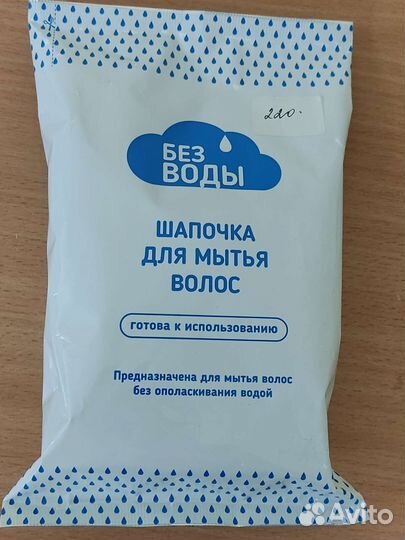 Шапочка для мытья волос