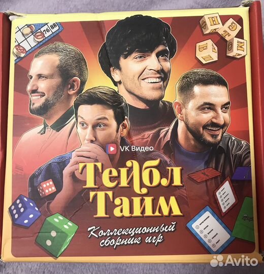 Настольная игра Тейбл Тайм